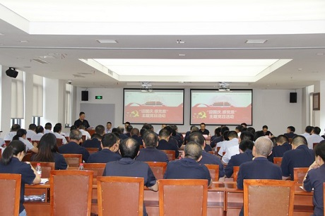 公司黨委舉行“迎國慶、感黨恩”主題黨日活動